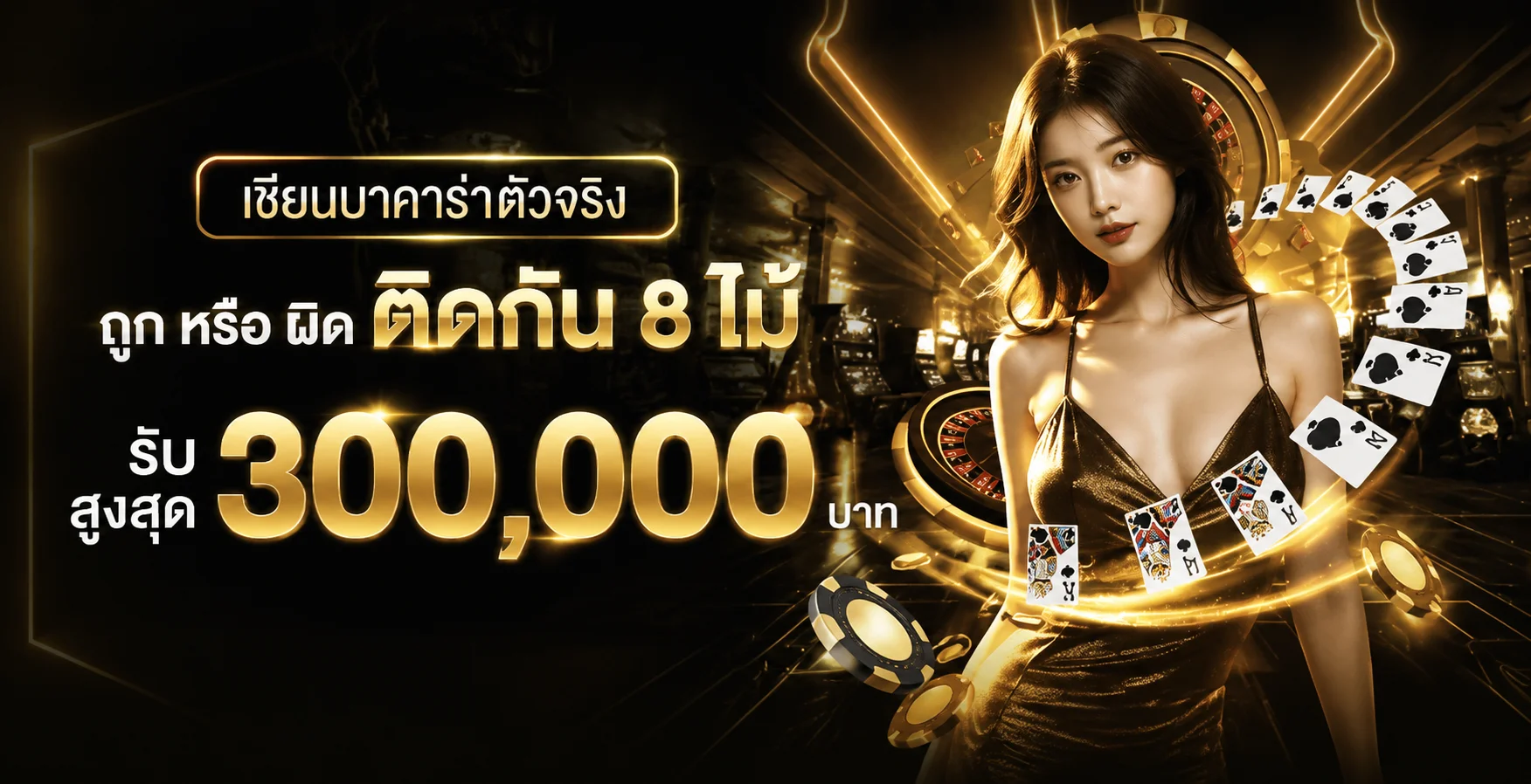 ภาพรวมเกมยอดนิยม 88CASSINO พร้อมมาสคอตโทนส้มทอง